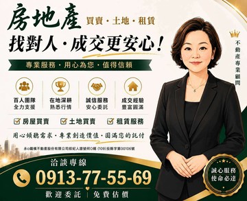 中科沙鹿投資置產方正建地洽｜台中市沙鹿區慶安段