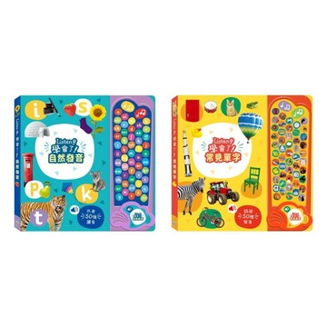 超大本中英雙語音效書【台灣 禾流文創】Listen！學會了！套書（自然發音+常見單字）英文啟蒙