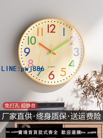 【便宜有好貨】兒童時鐘掛墻免打孔掛鐘客廳鐘表時尚靜音家用創意圓形石英鐘臥室