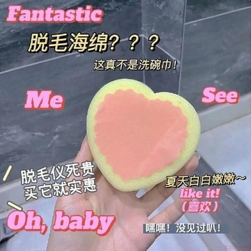 桃園出貨✨日本男女通用脫毛海綿女士美膚無痛脫毛海綿除毛神器腿毛剃毛器