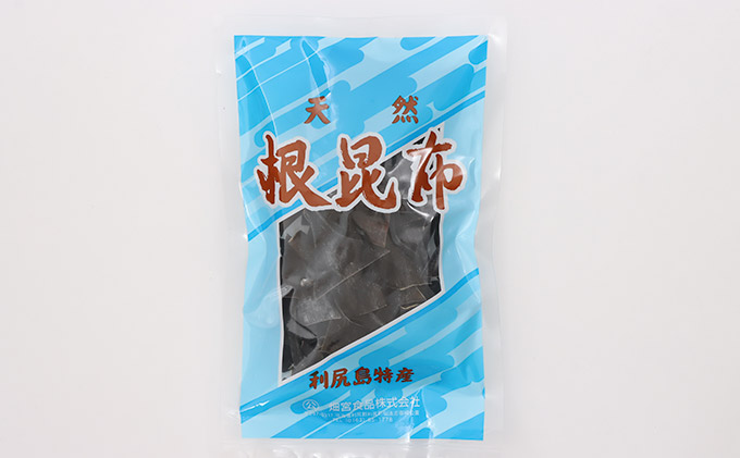 利尻昆布 北海道 利尻島産 天然 根昆布 350g（70g×5袋） 昆布 こんぶ コンブ だし 出汁 だし昆布 海産物 加工食品 乾物 利尻