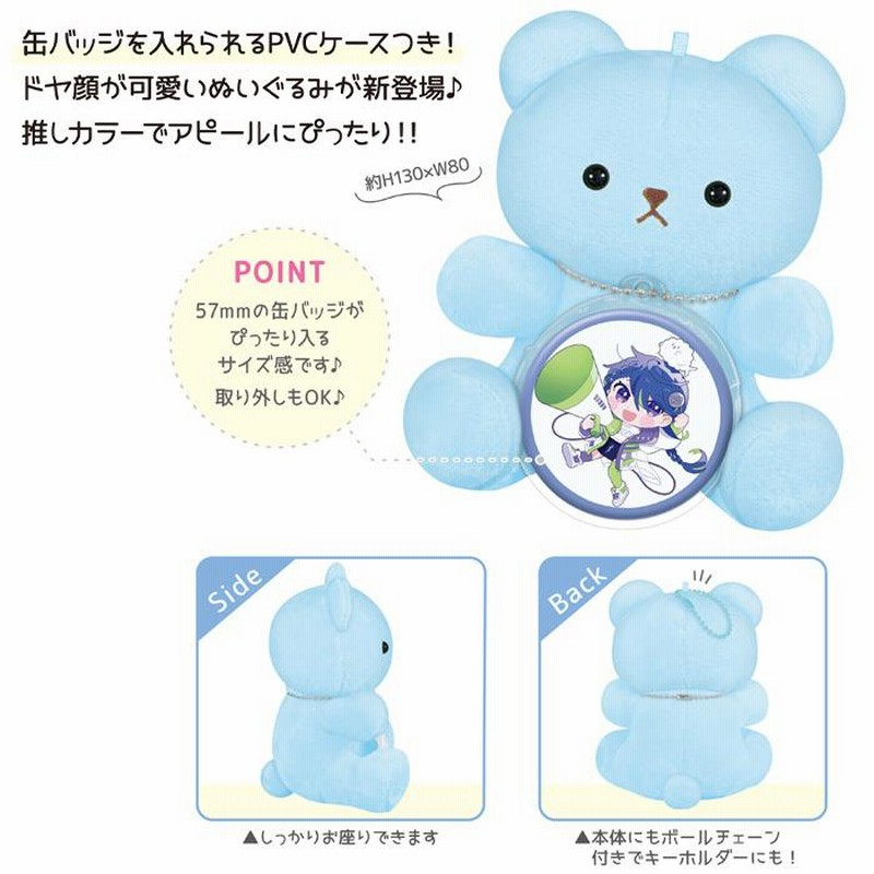 缶 バッジ ケース ぬいぐるみ 57mm 対応 推し 担当 色 カラー ドヤッ 