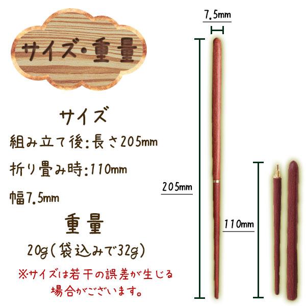 組み立て式 木製箸 カラビナ付き 収納袋 携帯便利 コンパクト 軽量 アウトドア キャンプ 登山 バーベキュー