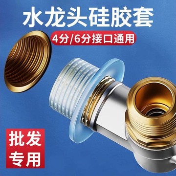 🎇 可開發票🎇 滿99出貨 4分6分硅膠片免生料帶密封圈水管波紋管龍頭角閥墊圈平墊配件大全