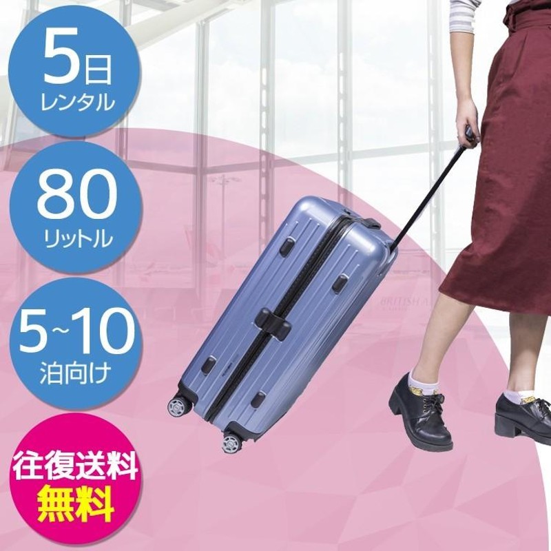 良好品】 80L カバン 旅行 トラベルケース キャリーケース 5〜8日間 ...