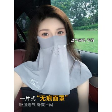 防曬面罩女全臉防紫外線夏季冰絲無痕防曬口罩遮脖子騎行遮陽臉罩