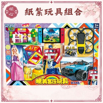 【順心】紙紮玩具組合 玩具 紙紮 紙紮玩具 兒童 往生 往生用品 祖先 祖先用品 清明節 掃墓 拜拜 金紙
