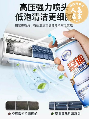 空調清洗劑 冷氣清洗劑 空調清洗劑全套工具內機掛專用清