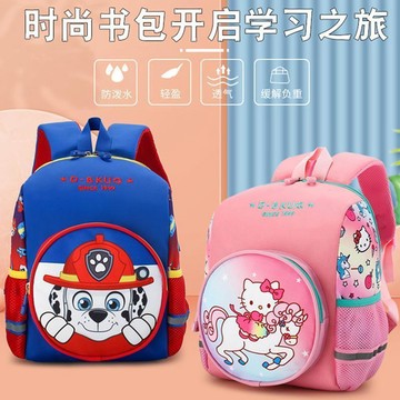 【台灣爆款】兒童揹包 幼兒園書包 兒童雙肩包 國小書包 幼稚園背包 兒童書包 寶寶雙肩包
