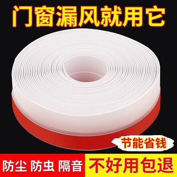 【台灣爆款】塑鋼窗密封條門縫門窗膠條堵窗戶縫隙防水擋板隔音條擋風自粘【爆款品】