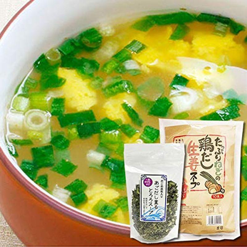 和風スープ詰め合わせセット たっぷりねぎの鶏だし生姜スープ＆あごだし薫るとろろスープ 各1袋