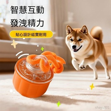 自動逗貓球 帶繩逗貓球 電動逗貓球 貓咪玩具 智能電動狗狗玩具 小狗解悶神器 自動遛狗玩具球 貓咪玩具球 寵物玩具球