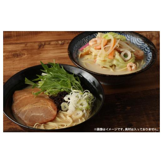 ふるさと納税 熊本県 天草ちゃんぽん・天草大王ラーメン 4食ずつ 計8食セット