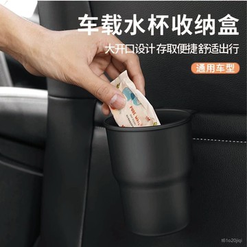 臺灣🚍8H出🉑車載門邊水杯收納盒汽車座椅背多功能置物水杯架側麵儲物飲料桶