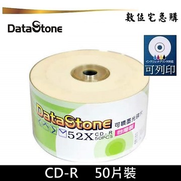 DataStone 可列印 52x CD-R 空白光碟 燒錄片 原廠50片裝
