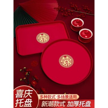 敬茶杯敬酒托盤結婚糖盤客廳紅色喜慶婚禮用的喜盤子婚慶用品大全