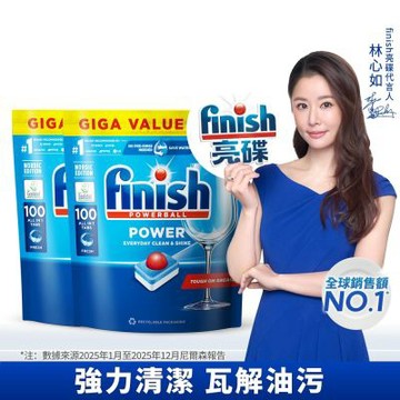 finish亮碟-洗碗機全效合一洗碗塊100顆x2(全機型適用/洗碗錠/歐盟生態環保標章/環保水溶膜)