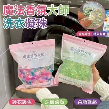 洗衣凝膠球 5合1洗衣球 70入 強效濃縮 洗衣液 洗衣凝珠 香水型洗衣球 洗衣膠囊 多效香氛球 香香豆