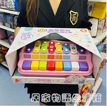 益智星八音琴兒童手敲琴寶寶玩具琴彈琴益智二合一敲琴1-3歲早教居家物語 99購物節