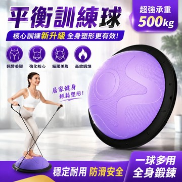 【新北出貨🎇隔日到貨】日本tugo波速球 瑜伽波速球 半圓球 平衡球  雙層蜂窩防爆設計 普拉提瑜伽球 健身器材