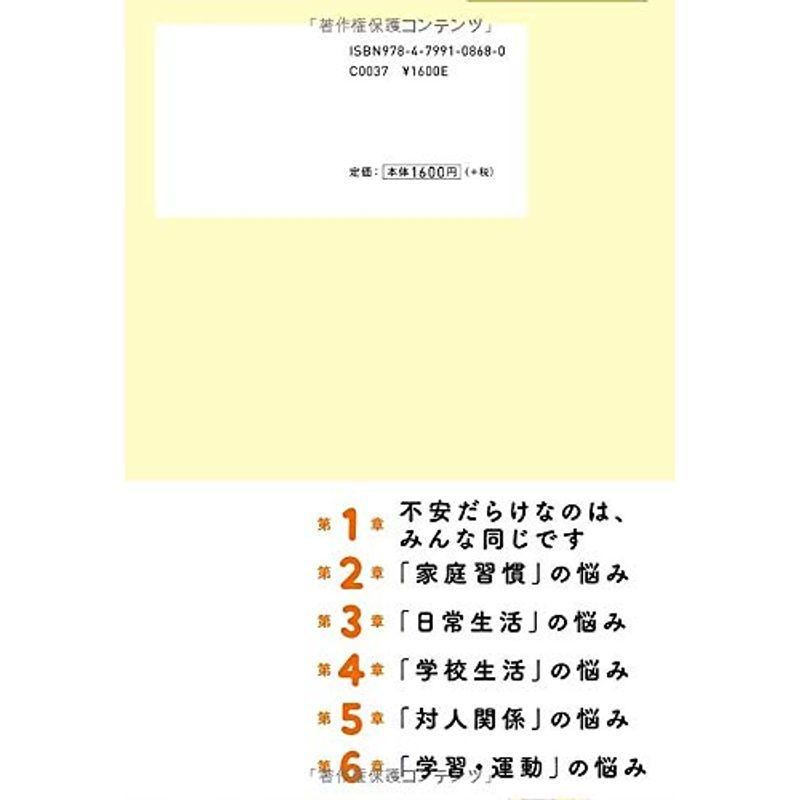 発達障害 グレーゾーンの小学生の育て方