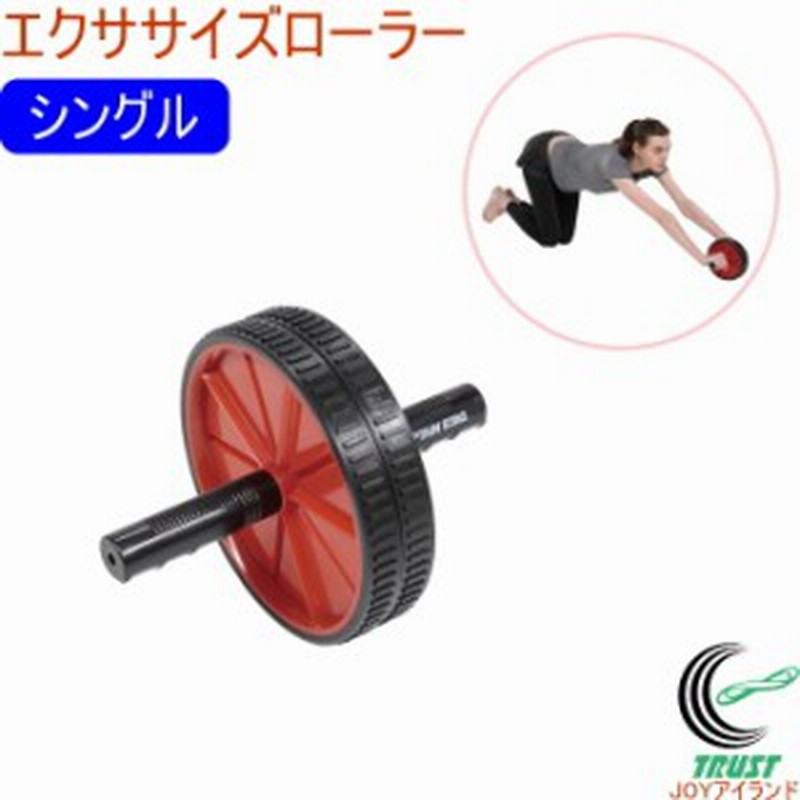 キャプテンスタッグ Vit Fit エクササイズローラー シングル UR-0858 ローラー 腹筋 背筋 組立式 トレーニング 筋トレ リハビリ 運動 エ | LINEブランドカタログ キャプテンスタッグ Vit Fit エクササイズローラー シングル UR-0858 ローラー 腹筋 背筋 組立式 トレーニング 筋トレ リハビリ 運動 エ | LINEブランドカタログ