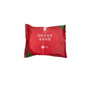 臺現現貨 壓縮浴巾 一次性浴巾 全身包裹超大尺寸 一次性毛巾 浴巾 壓縮浴巾 加大加厚 洗臉巾 拋棄式毛巾 旅行壓縮毛巾
