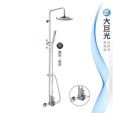 【大巨光】日本陶瓷心三出水花灑淋浴組(SL-1009-21)