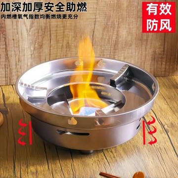 防風大號不銹鋼酒精爐小火鍋戶外家用商用干鍋爐酒店飯店鍋仔底座