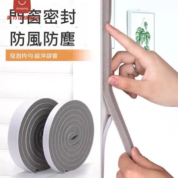 門窗 密封條 膠條門縫門底防風隔音條家用櫥柜推拉門窗戶 自粘膠條 [DD0406001]