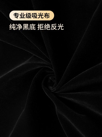 黑色拍照背景布照相攝影棚無紡布吸光布攝影主播直播黑絨布網紅拍攝擺拍道具淘寶拍攝純植絨布加厚黑布