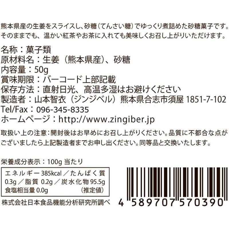 ジンジベル ほんきのしょうが糖 40ｇ×3個