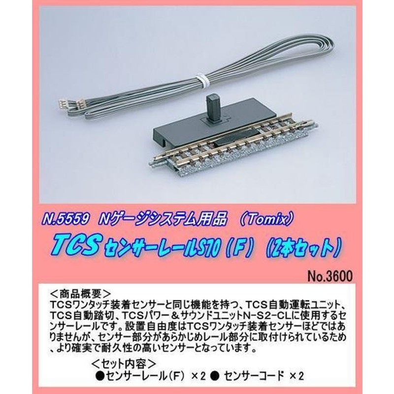 TOMIX5555 TCS自動踏切セット-