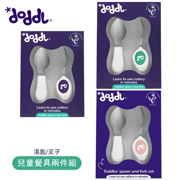 【doddl】英國人體工學秒拾餐具 - 兒童學習餐具 2 件組 - 四款