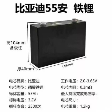 電池 鋰電池全新方塊比亞迪55ah大單體3.2V磷酸鐵鋰二三輪四輪電動車戶外電源