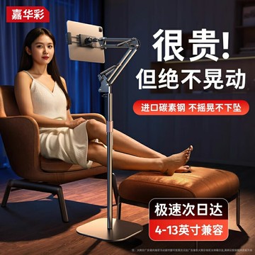 【台灣公司 可開發票】平板支架落地床頭ipad支撐架床上懶人手機架床邊沙發可移動躺著看手機神器pad電腦大排燈架子直播拍攝通用