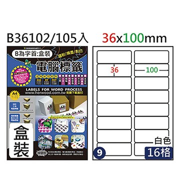 鶴屋#09三用電腦標籤/B36102/白色/36x100mm/16格/105張/盒