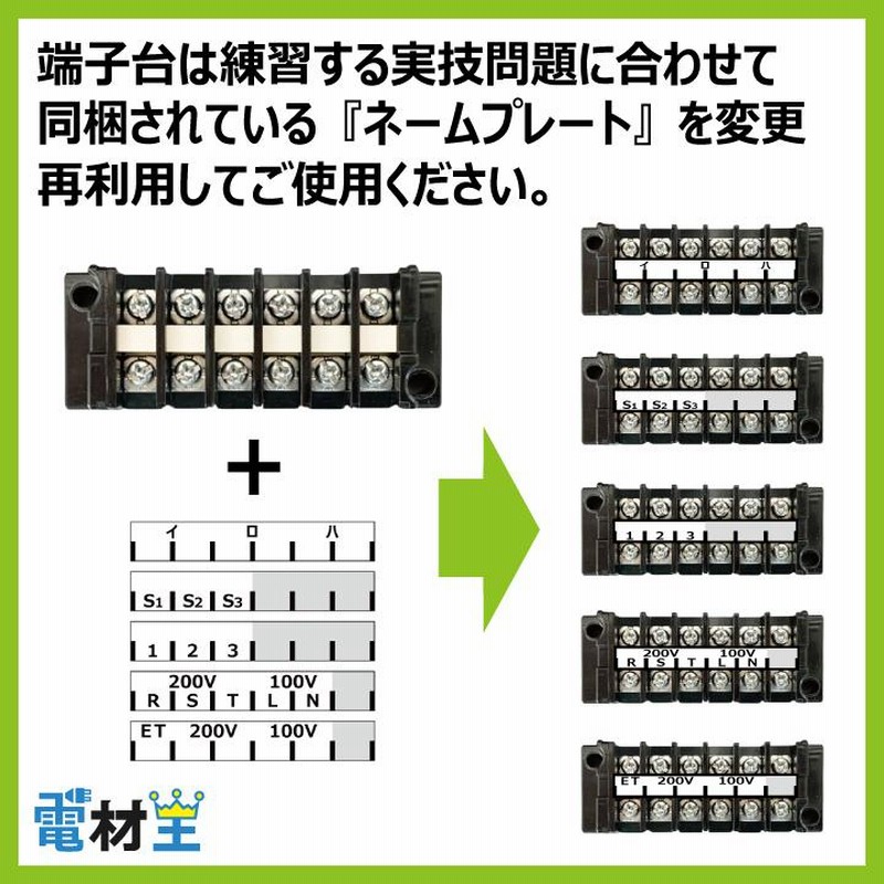 第二種電気工事士 技能試験セット N 2024 全13問対応 工具 解説本 電線