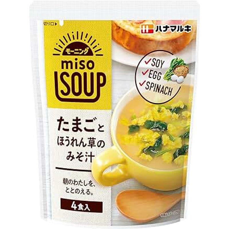 ハナマルキ たまごとほうれん草のみそ汁 4食 ×4個