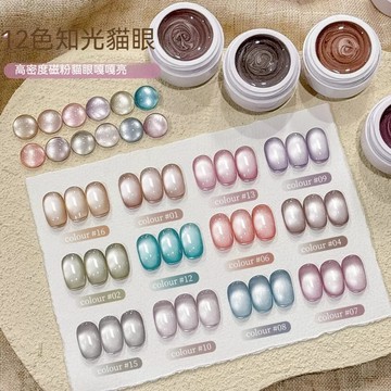 🔥隔日到貨🔥 新款顯白流行色知光貓眼膠 甲油膠 爆閃玻璃珠貓眼 光療膠 美甲膠 光撩膠 指甲油