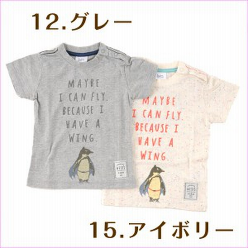 ポスト投函可能 キッズ ベビー 子供服 Tシャツ 半袖 ペンギン バットペンギン 男の子 90 100 110 1 130 140 Ssn 通販 Lineポイント最大1 0 Get Lineショッピング