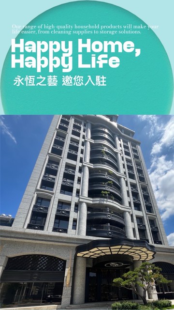 永恆之藝 3+1房車  全新開賣啦｜桃園市桃園區有恆路