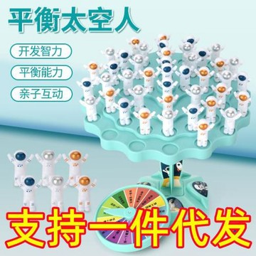 跨境互動休閑平衡人平衡兒童親子疊疊樂卡牌益智桌面樹對戰桌游太