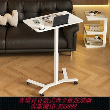 {台灣公司貨 可打統編}氣動升降桌移動書桌床邊桌沙發桌多功能工作臺家用桌子辦公電腦桌