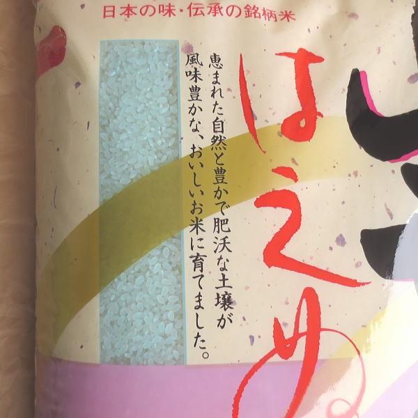 お米 10kg はえぬき 白米 山形県 庄内 10kg×1袋 5年度 新米