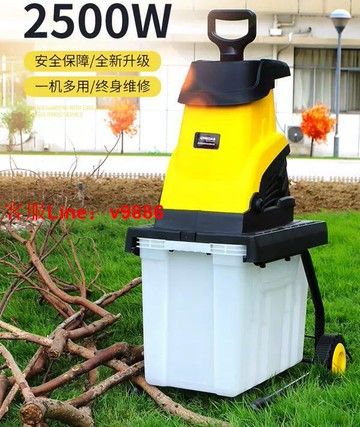 【應有盡有咨詢客服】保固 粉碎機 110v-220v電動碎枝機 碎葉機 樹葉樹枝粉碎機2500W家用碎枝機大功率高品質