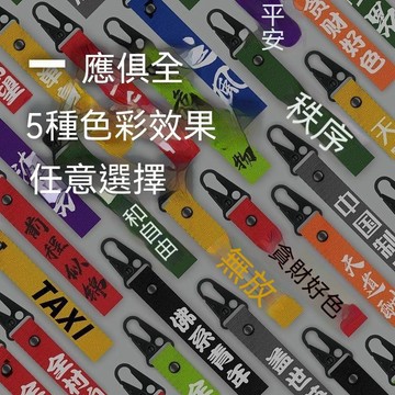 TWICE同款🌸多巴胺彩帶收納 彩帶鑰匙圈 TWICE 鑰匙圈 手環 手鍊 證件帶 定製汽車飄帶鑰匙扣摩托車鑰匙鏈掛件