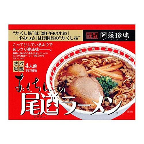 尾道ラーメン しょうゆ味 生麺 スープ付 ４人前 ２箱セット １食につき麺１００ｇスープ５５ｇ 手土産袋付き 阿藻珍味 瀬戸内の小魚だし ご当地ラーメ