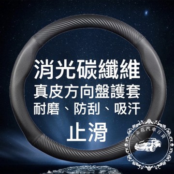 一朵花🌸180天保固🛡️SGS檢驗✅ 方向盤套 方向盤 方向盤皮套 ALTIS WISH YARIS VIOS