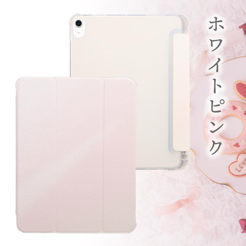 ペンシル収納 かわいい カラー iPad ケース 第10世代 Air4 Air5 10.9